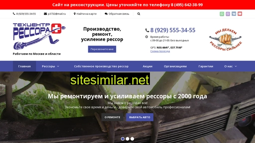 ressoraplus.ru alternative sites