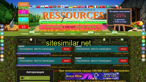 ressources.ru alternative sites