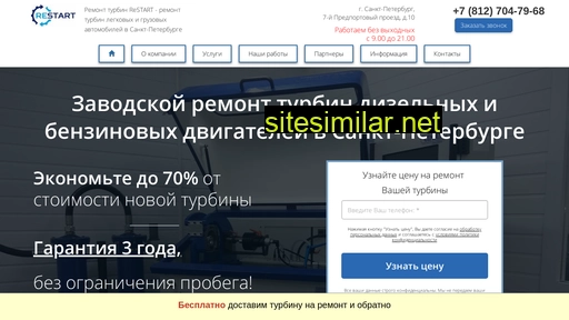 restart-turbo.ru alternative sites