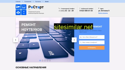 restart19.ru alternative sites
