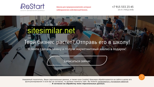 restartpro.ru alternative sites