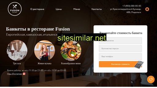 Restaurant-fusion similar sites