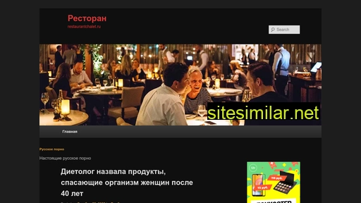 restaurantchalet.ru alternative sites