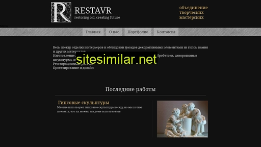 restavr.ru alternative sites