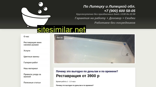 restavracya-vann-lipetsk.ru alternative sites