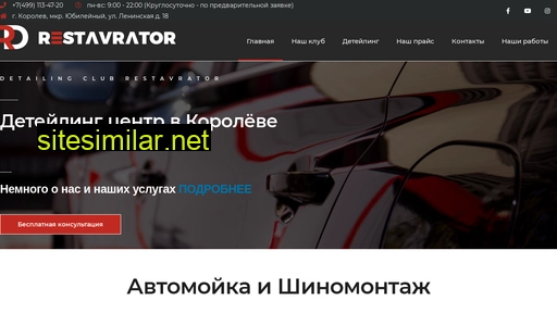 restavrator-detailing.ru alternative sites