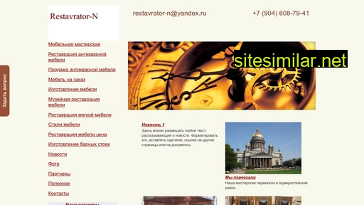 restavrator-n.ru alternative sites