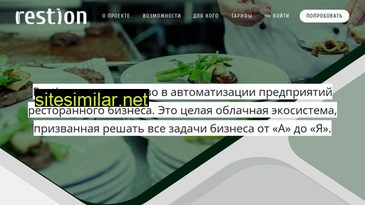 restion.ru alternative sites