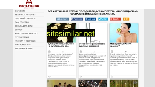 restlater.ru alternative sites