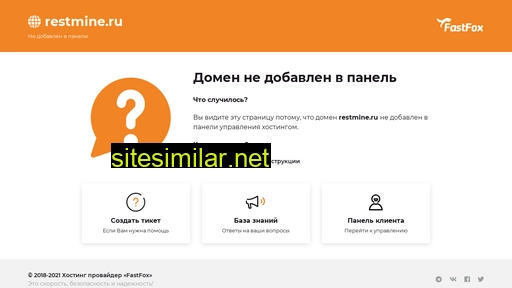 restmine.ru alternative sites