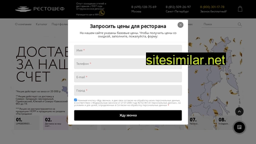 restochef.ru alternative sites