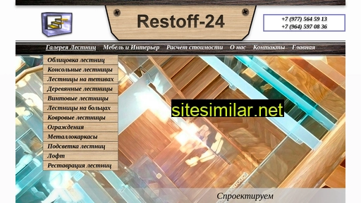 restoff24.ru alternative sites