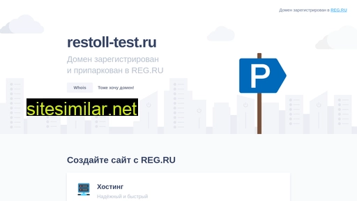 restoll-test.ru alternative sites