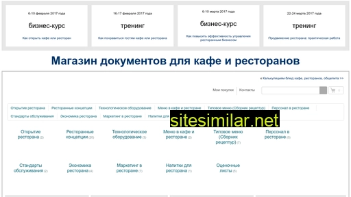 restology.ru alternative sites