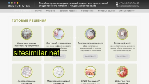 restomater.ru alternative sites