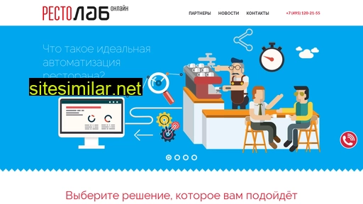 resto-lab.ru alternative sites
