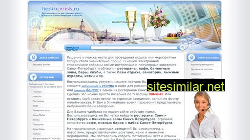 restopoisk.ru alternative sites