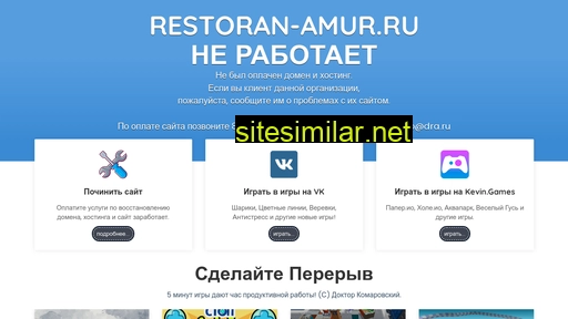 restoran-amur.ru alternative sites