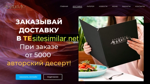 restoran-angelo.ru alternative sites