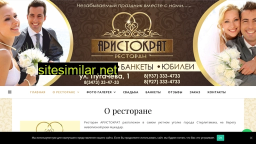 restoran-aristokrat.ru alternative sites