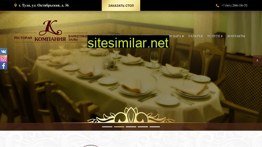 Restoran-companiya similar sites