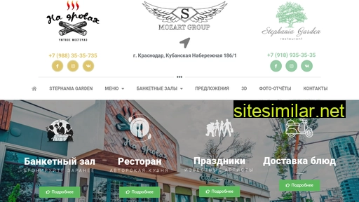 restoran-na-drovah.ru alternative sites