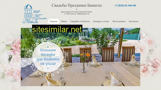 restoran-rotonda.ru alternative sites