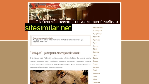 restoran-taburet.ru alternative sites