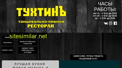 restoran-tuhtin.ru alternative sites