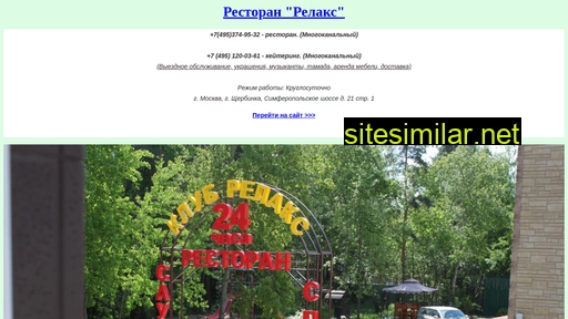 restoran-v-butovopark.ru alternative sites
