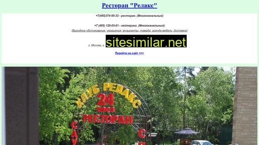 restoran-v-podolske.ru alternative sites
