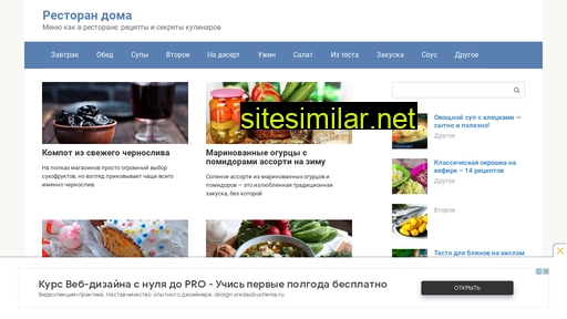 restoran1558.ru alternative sites