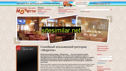 restoranmoretti.ru alternative sites