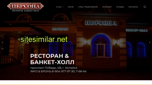 restoranpersona.ru alternative sites