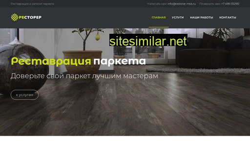 restorer-msk.ru alternative sites