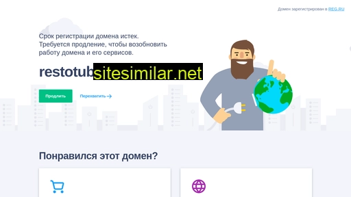 restotube.ru alternative sites