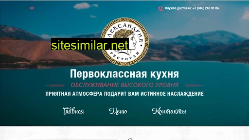 rest-alex.ru alternative sites