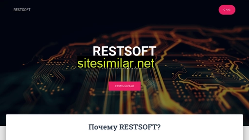 restsoft.ru alternative sites