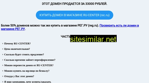 resttorg.ru alternative sites