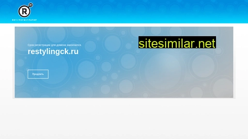 restylingck.ru alternative sites