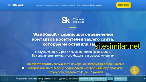 resultwrpro.ru alternative sites
