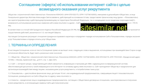 resumator.ru alternative sites