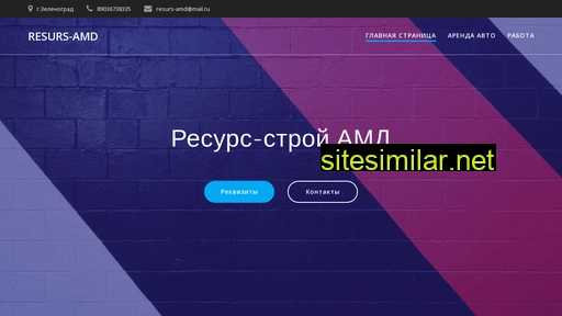 resurs-amd.ru alternative sites
