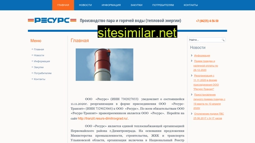 resurs-dimitrovgrad.ru alternative sites
