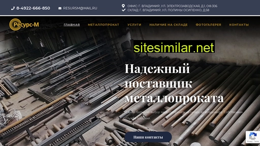 resurs-m.ru alternative sites