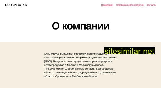 resurs-org.ru alternative sites