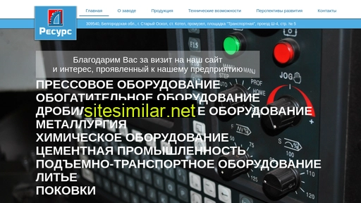resurs-oskol.ru alternative sites