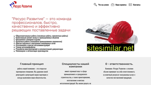 resurs-razvitie.ru alternative sites