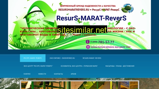 resursmaratrevers.ru alternative sites