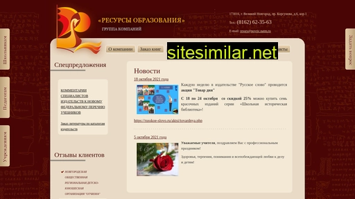 resursy53.ru alternative sites